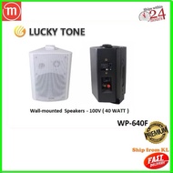 Lucky Tone WP-640F 6" 40W Wall Mounted Speaker WHITE/ BLACK (1PC)