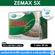 Mega We Care Zemax SX (30เม็ด)