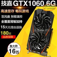 【樂淘】gtx1060 6g顯卡 桌上型電腦 高端遊戲顯卡 逆水寒 1060 5g 3g雞