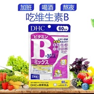 Original DHC Vitamin B Tablets 60 Days Oil Control Anti-Acne Skin Stay Up Late Party Vitamin B Compl