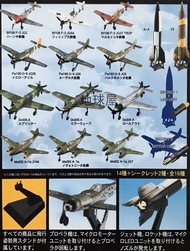 TAKARA World Masterpiece Aircraft 1 1/144 German BF/ME262/DO335 Fighter Model Ornaments Ready Stock 