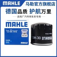 Mahler Filter Suitable for Chuanqi GS4 GS3 GA3 GA4 GA5 GA6 GA8 GM6 Oil Filter Element Cleaner