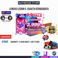 [เก็บคูปองลดเพิ่ม 3999.-][ผ่อน 0% 10ด.][กดซื้อ Gaming Backpack 889]LENOVO LEGION 5 15IAH7H 82RB00Q0T