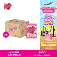 (ขายยกลัง) Hartbeat Lychee Flavour Candy ฮาร์ทบีท ลูกอมรสลิ้นจี่ 1 ลัง x 36 ถุง x 280 กรัม