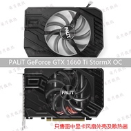 24 Hours Shipping = PALiT Tongde GeForce GTX 1650 1660 Ti StormX OC Graphics Fan Radiator * - **