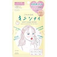 KOSE Cosmeport Clear Turn Sorry 裸肌金西奈貼片 46片