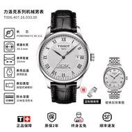 Tissot Tissot 1853 Watch Men Leroc Series Mechanical Belt Fashion Men's Watch
