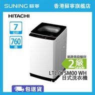 LTL 07SM00 7KG 760轉 日式 洗衣機 白色