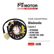 (A4604KTM002) Coil Film KTM DUKE 200 250 250 RC 390 390 [MT] 250 Light Bundle