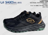 LShoes線上廠拍/LOTTO黑/森林綠防潑水戶外健行登山鞋(8910)鞋店下架品【滿千免運費】