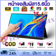 【15.6inch】Portable Monitor 15.6inch จอภาพแบบพกพา IPS รุ่นสัมผัส 15.6 นิ้ว Full HD 1080P เหมาะสําหรับ