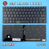 【漾屏屋】惠普 HP EliteBook X360 830 G5 / 830 G6 全新 繁體中文 筆電 鍵盤