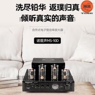 小牧精品真空管前級擴大機 Nobsound諾普聲 MS-10D 膽機HiFi電子管藍牙功放發燒功放機音響