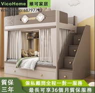 bunk bed 兒童床 上下床 帶帘雙層床 VicoHome 雙人床 子母床 床架 上下格床 高低床架 牀架 配套床褥 儲物床 H-HVKP9906