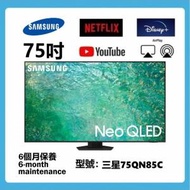 75吋 4K SMART TV 三星75QN85C 智能電視...