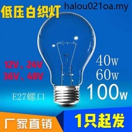 Low Voltage Ordinary Incandescent Bulb 12v24v36v Access DC DC e27 Screw Machine Tool Battery Mining 