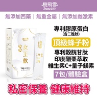 [Shufeixue] Charming Queen Drink (7 Packs/Box) Quantum Magnesium Mg
