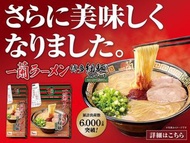 💥包SF💥現貨💥超過2千好評店💥日本 一蘭拉麵 博多細面直條麵 (5食入/1盒)