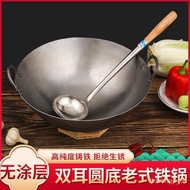 KY-$ Old-Fashioned Pure Iron Pan Household Wok Gas Stove Household Fierce Fire Commercial Large Iron Pan Wok Non-Stick P