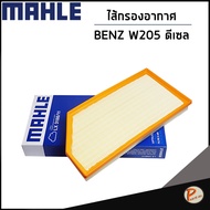BENZ W205 Air Filter Diesel MAHLE/A6540940004 Ben