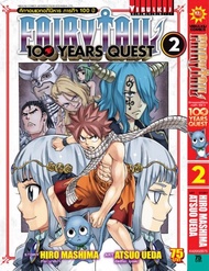 หนังสือการ์ตูน Fairy Tail 100 Years Quest เล่ม 2 มังงะ วิบูลย์กิจ