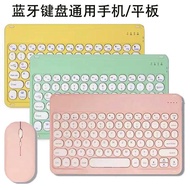 Suitable for iPAD Mobile Phone Tablet PC Keyboard Mouse Rechargeable Round Key Laptop Android 4.26
