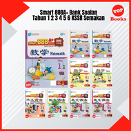 [TOPBOOKS Pan Asia] Buku Latihan: Smart 888 A+ Bank Soalan SJKC KSSR Semakan 2023 (Tahun 1-6)