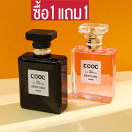 ซื้อ1แถม1ฟรี!!! สินค้าพร้อมจัดส่ง เพิ่มลงรายการที่ชอบได้เลยค่ะน้ำหอม COOC COCOSILIYA EAU DE PARFUM น้ำหอมแฟชั่น（  50MLX50ML) น้ำหอมยอดฮิต