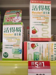 活得易益生菌