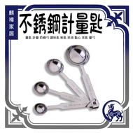 < Ki<unk> Home Furnishing > Stainless Steel Measuring Spoon Measuring Spoon Measuring Creamer Spoon 