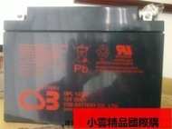 【小可國際購】現貨CSB GPL12260 12V26AH電子設備直流屏電櫃UPS電源用蓄電池