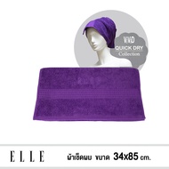 ELLE Towel  ผ้าขนหนูผลิตจากเส้นใยคอตตอน เส้นด้ายคู่ มีขนาดให้เลือก [ TEC054 ]