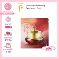 แท้100% The History of Whoo Jinyul Intensive Revitalizing Eye Cream 1ml ริ้วรอยรอบดวงตา