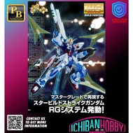 P-BANDAI MG 1/100 STAR BUILD STRIKE GUNDAM (RG SYSTEM Ver.) GAT-X105B/ST