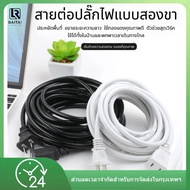 Plug Extension Cable 2000W Power Wire Double Hole 3/5/10meter Length For Home Appliances