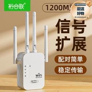 wifi訊號擴大器強器無線網絡加o強擴充器手機路由器中繼器橋接器