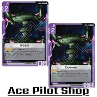 Downes (C) Base Purple Lv5 Cost2 [AP0/HP5] (Vagan) (Stronghold) Code GD03-130 GUNDAM CG Card Game