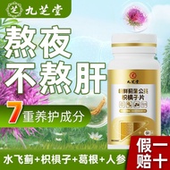 [95% Praise Rate] Jiuzhitang Artichoke Dandelion Citrus Citrus Citrus Citrus Citrus Citrus Citrus Ci