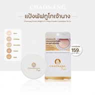 Two-Go Powder Puff CHAONANG TOGO FOUNDATION(5g)