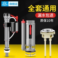 H-Y/ INC0 Pumping Toilet Cistern Parts Water Import Valve Toilet Inlet Valve Drain Flush Device Button Double Click Full