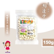 [Yufang Mother] Xianglian Seed 150g Dried Lotus Seed Lotus Seed Lotus Seed Lotus Seed Lotus Seed Sou