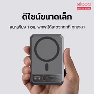 SY Eloop EW54 MagSafe 10000mAh แบตสำรอง ไร้สาย Battery Pack PowerBank พาวเวอร์แบงค์ Wireless Charger