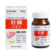 Japan Toyama Medicine Jiejiu Pills Liver Essence Solution Liver Essence Japan Toyama Medicine Jiejiu