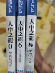 人中之龍 0 6 Kiwami 極 PS4 遊戲