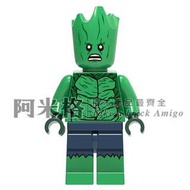 阿米格Amigo│1006 樹人版 綠巨人 浩克 Hulk 格魯特 Groot 超級英雄 欣宏 第三方人偶 非樂高但相容