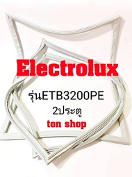 ขอบยางตู้เย็น Electrolux 2ประตู รุ่นETB3200PE