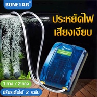 Bonetar​ Air Pump Model BT6000/BT6500/BT6800 Pump​Aquarium​1 Way/2 Aquarium Energy-Saving Fish Pond 