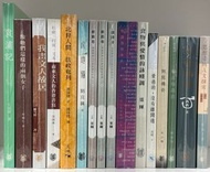 (中國文學/散文)袁浦記,像她們這樣的兩個女子,我畫文人故居,社會‧作家‧文本：南來文人的香港書寫,北狩人間：法政奄列,虎地貓,朗讀者叢書系列：從無聲的文字到有聲的故事1-3,閱讀看見未來—對我影響最