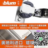 鉸鍊進口百隆鉸鏈 blum正品集成阻尼緩沖門鉸 內置阻尼器厚門全蓋合頁鉸鏈