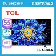 TCL 55P8L 55inch QD-MiniLED 智能電視